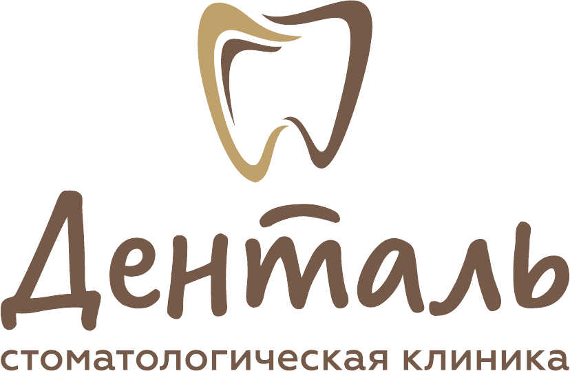 Денталь